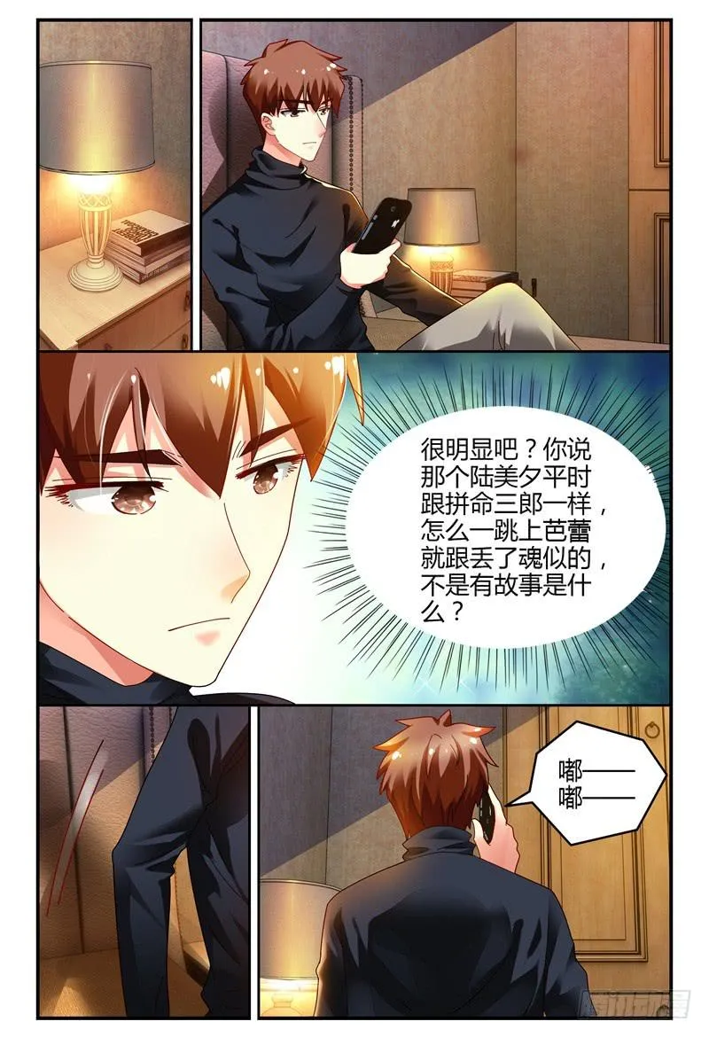 081两人 第10页