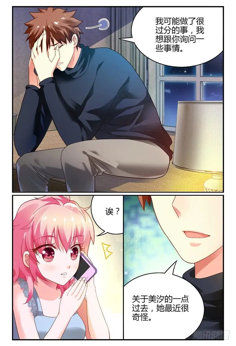 081两人 第12页