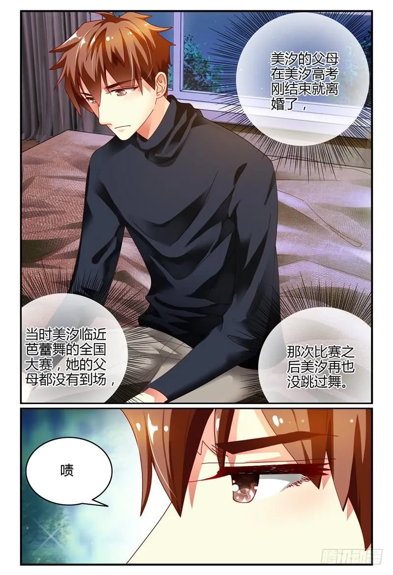081两人 第14页
