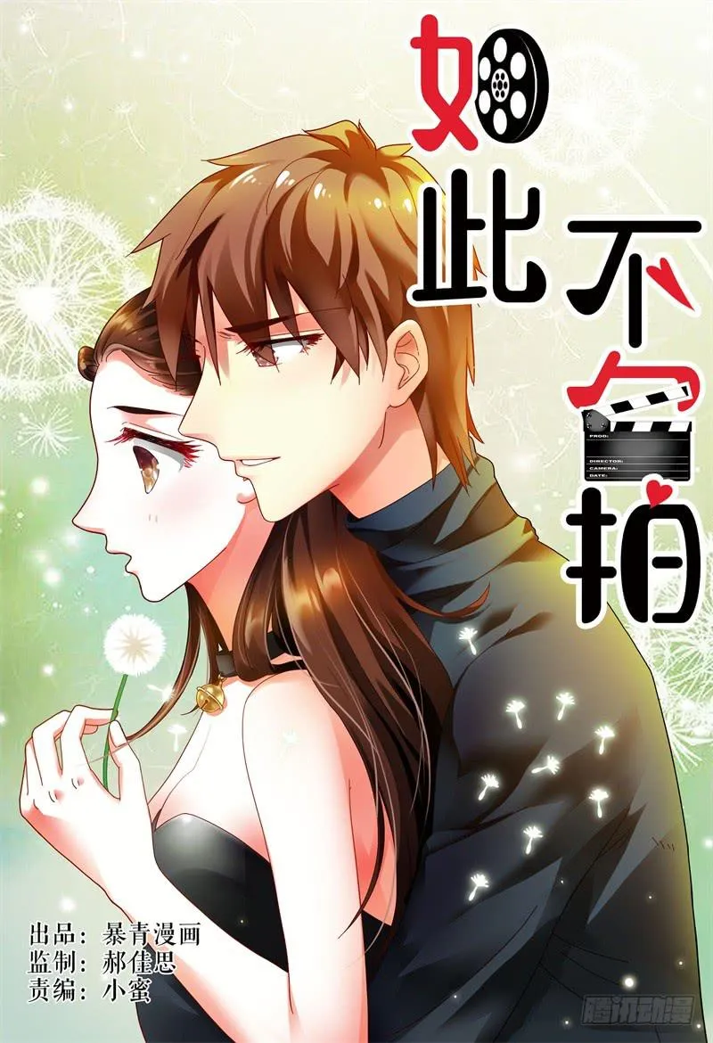 082我来看着你 第1页