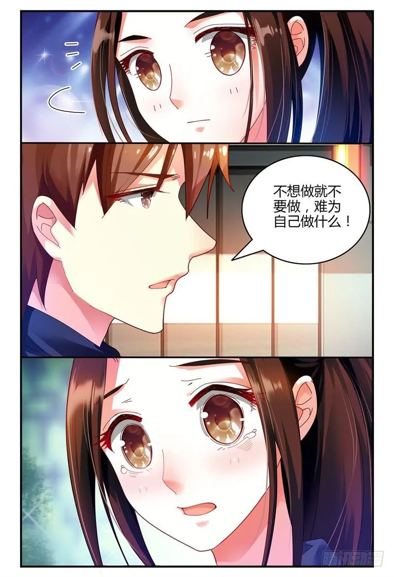 082我来看着你 第5页