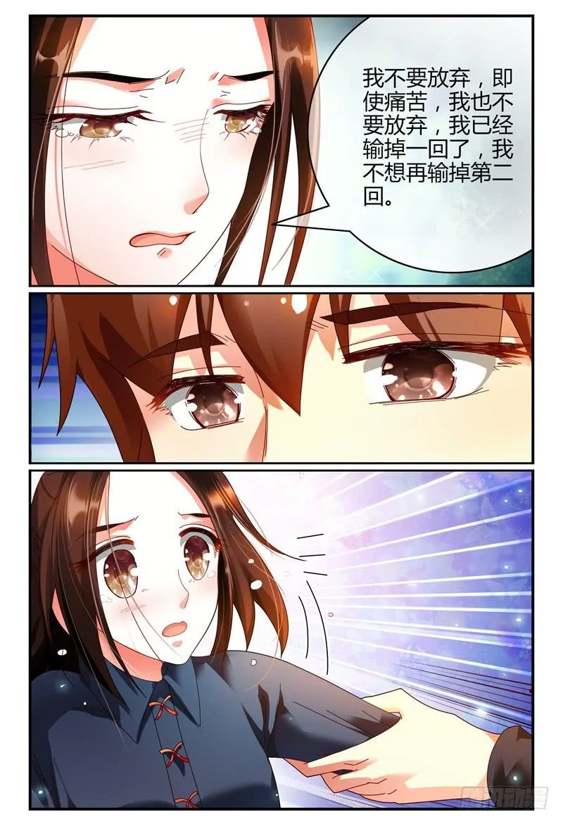 082我来看着你 第7页