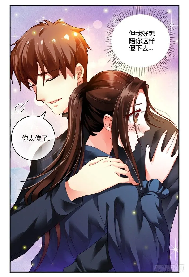 082我来看着你 第8页