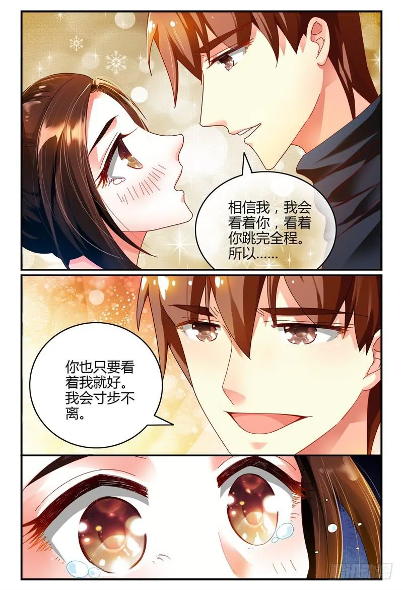 082我来看着你 第9页