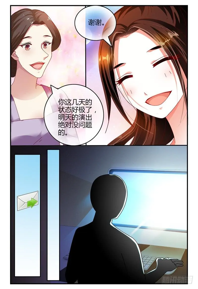 082我来看着你 第12页