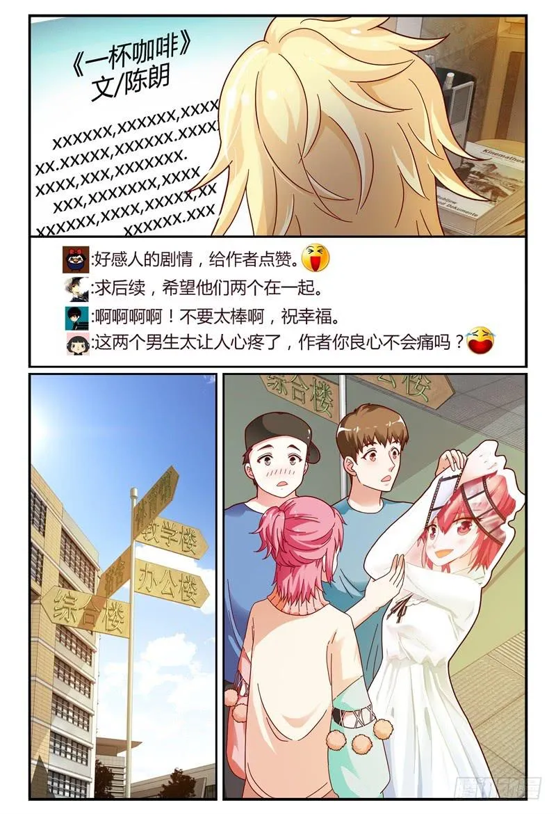 082我来看着你 第14页