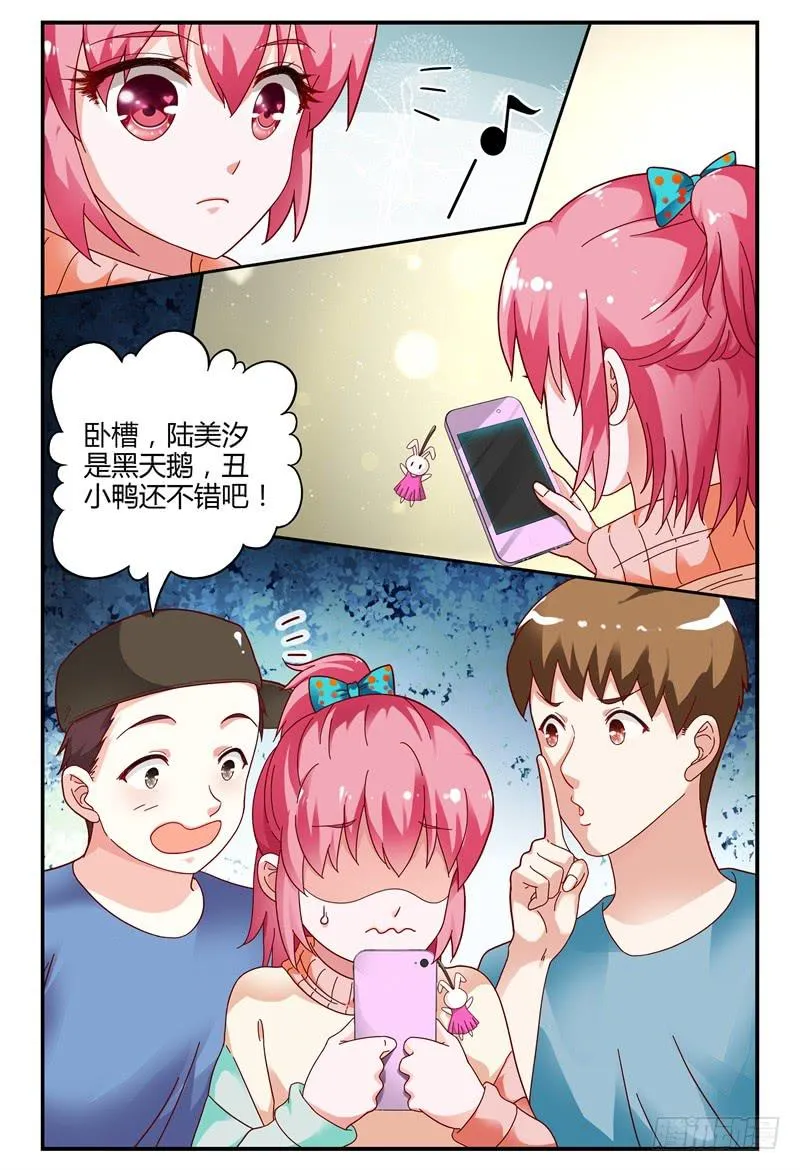 082我来看着你 第15页