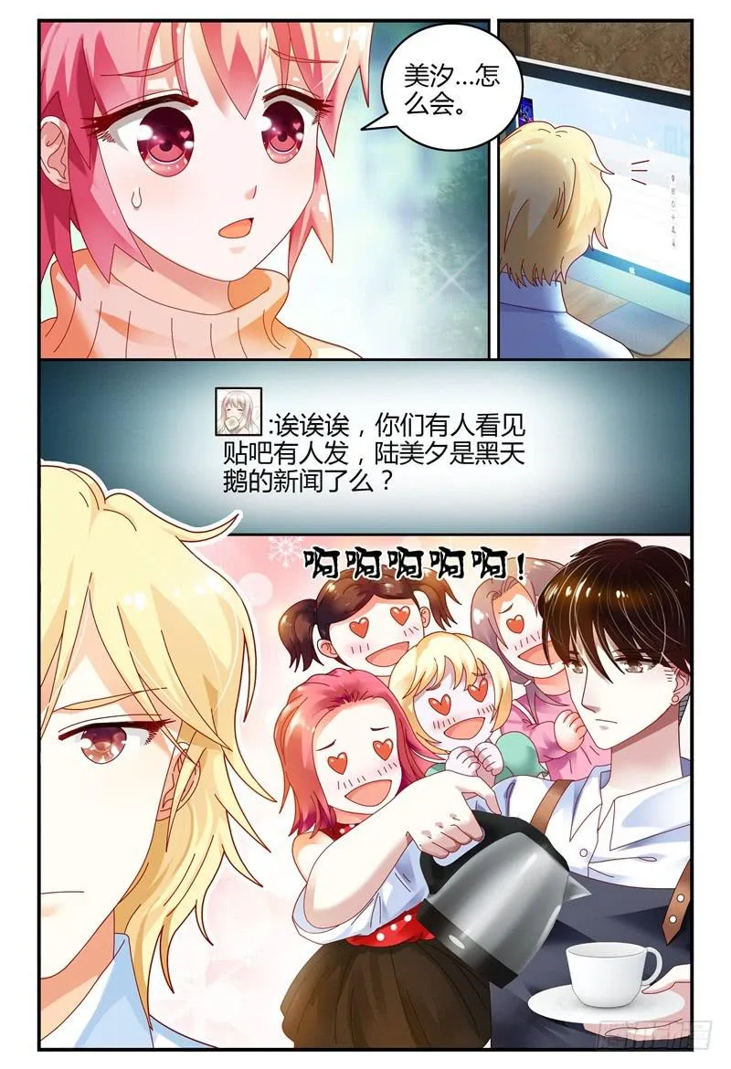 083校庆1 第2页