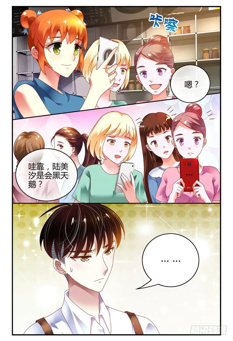 083校庆1 第3页