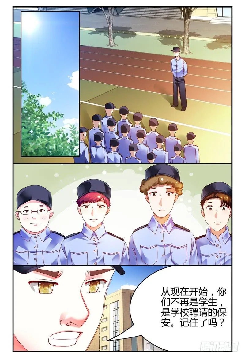 083校庆1 第4页
