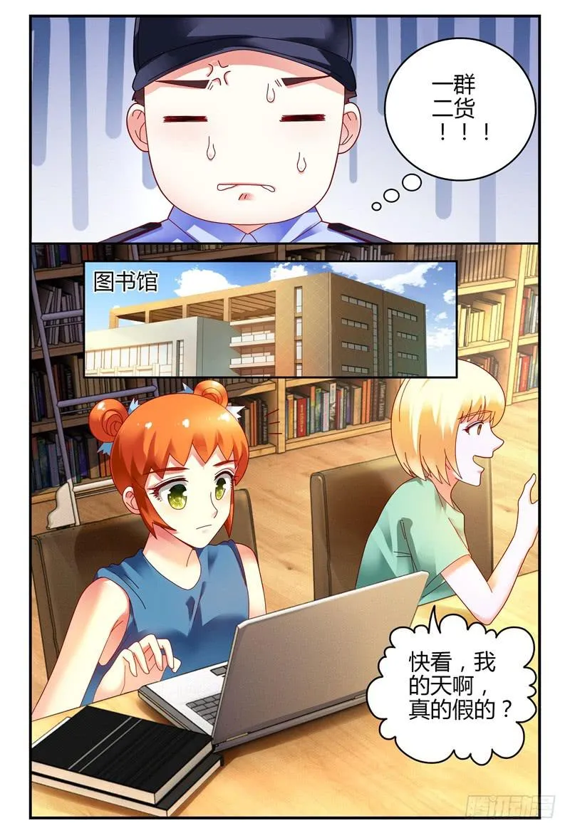 083校庆1 第6页