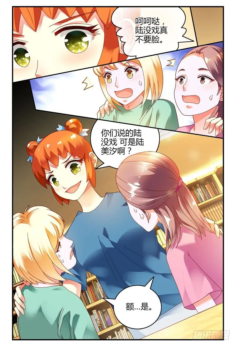 083校庆1 第7页