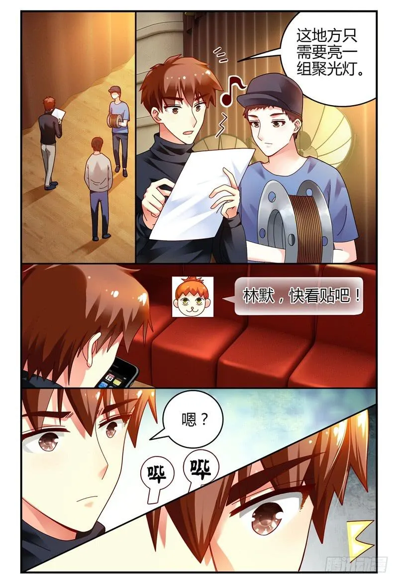 083校庆1 第8页