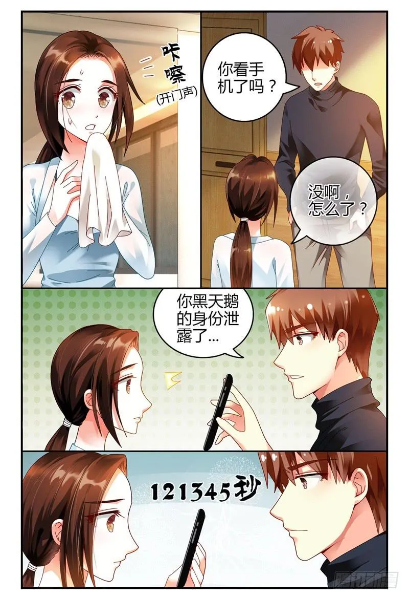 083校庆1 第10页