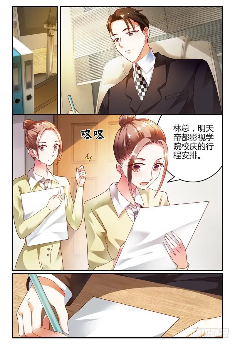 083校庆1 第13页