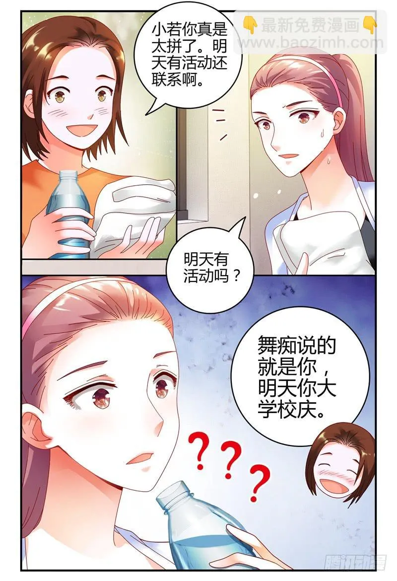 083校庆1 第15页