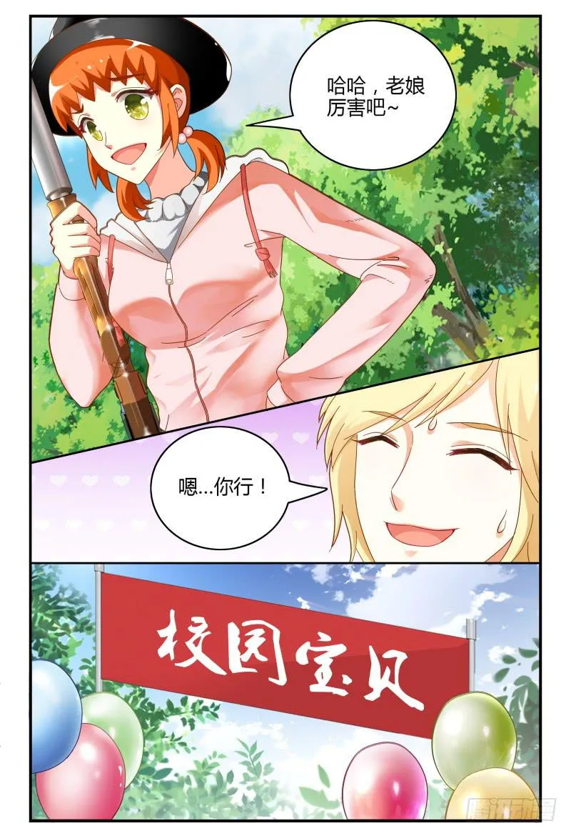 084校庆2 第11页