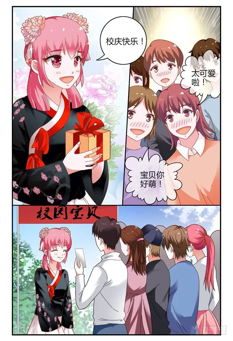 084校庆2 第12页