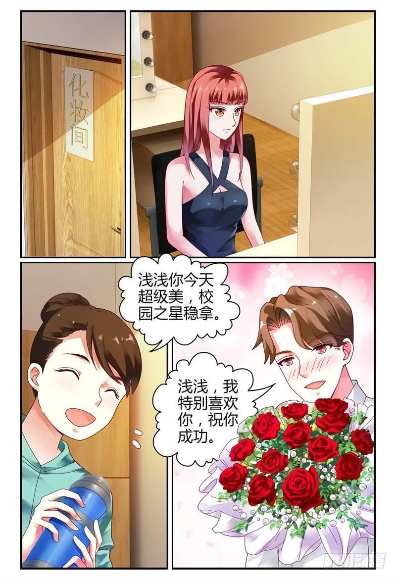 085校庆3 第2页