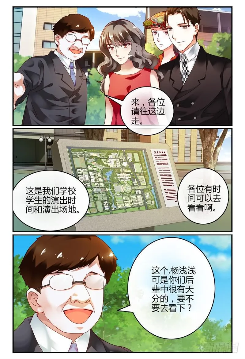 085校庆3 第4页