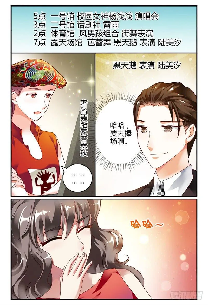 085校庆3 第5页