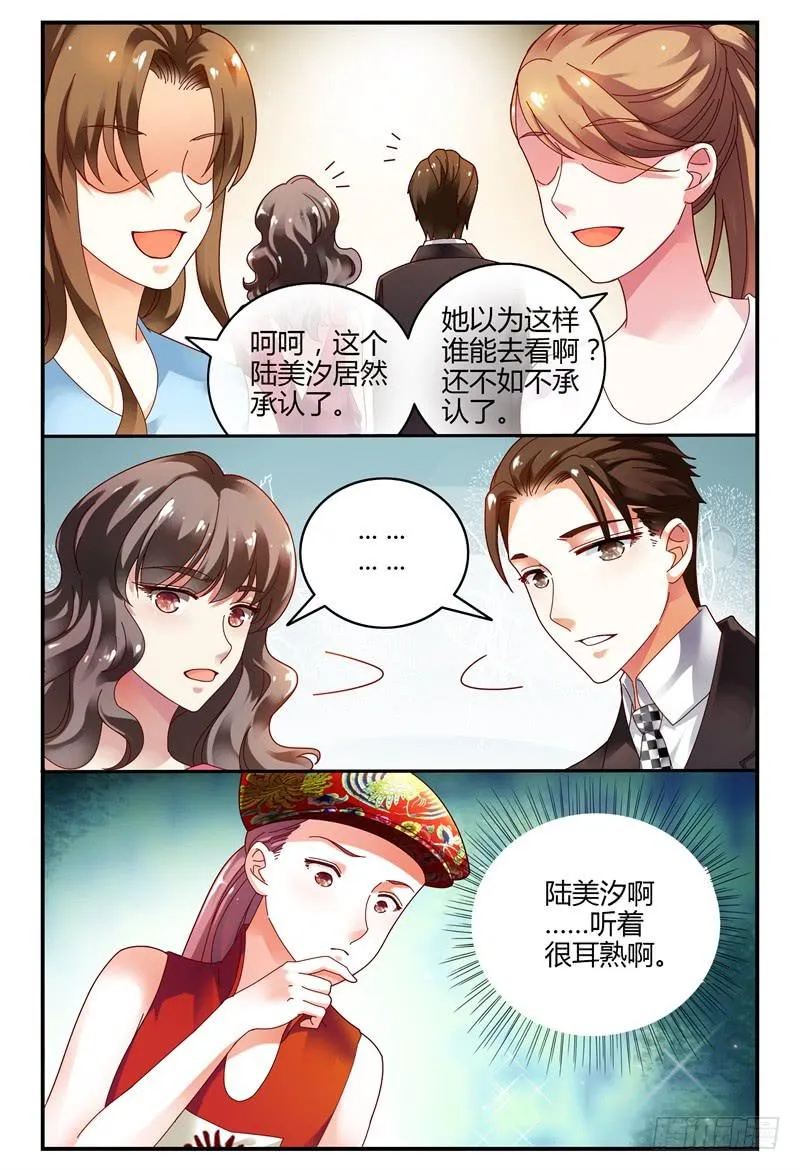 085校庆3 第6页