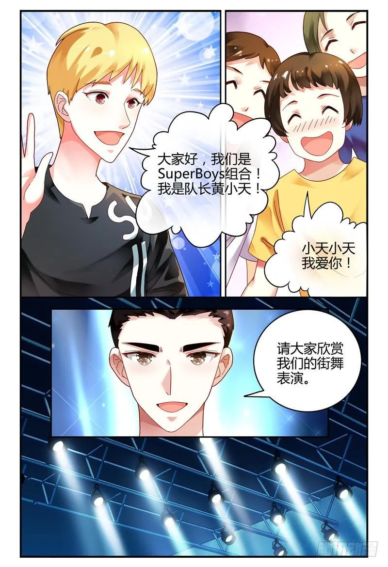 085校庆3 第8页