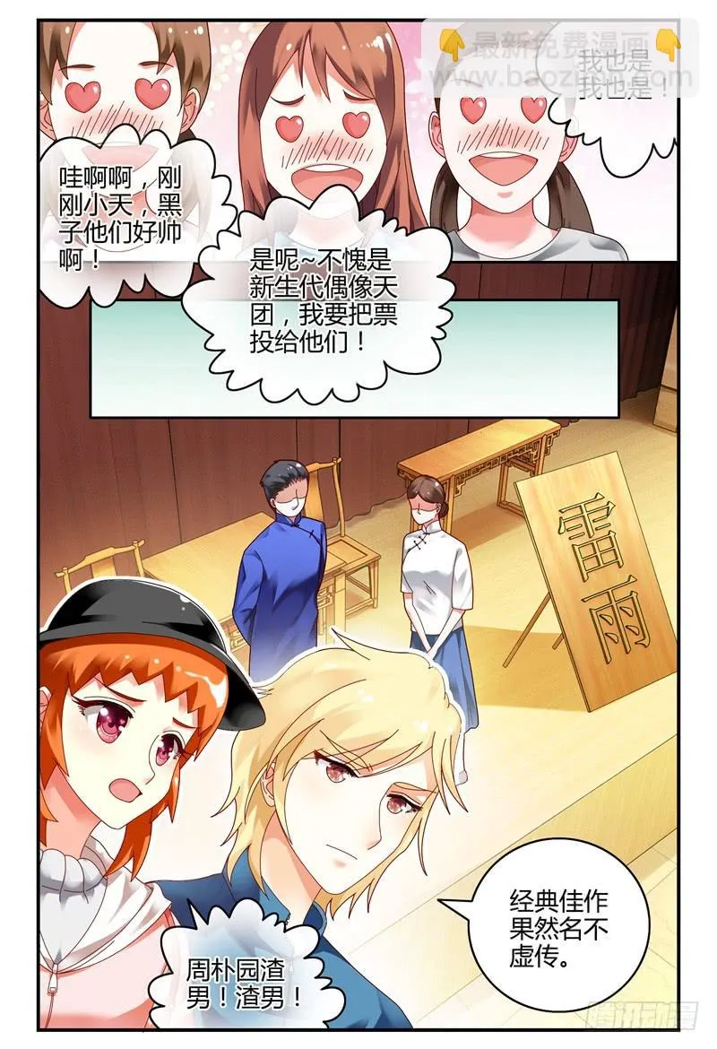 085校庆3 第10页