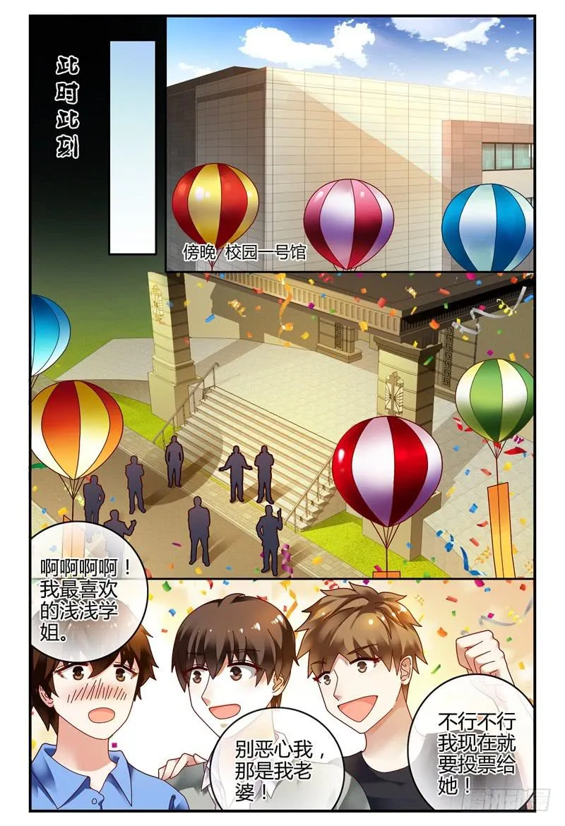 085校庆3 第13页