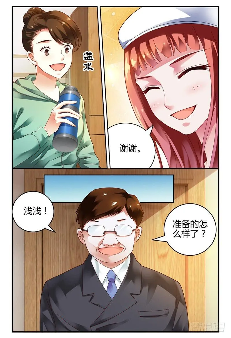 085校庆3 第15页