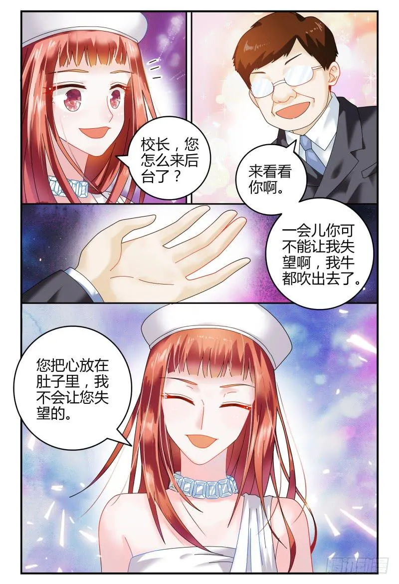 086校庆4 第2页