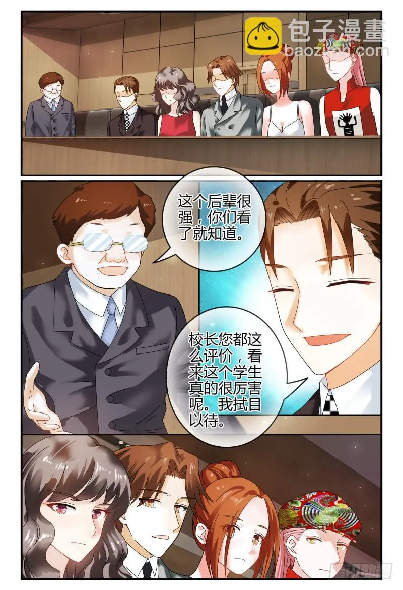 086校庆4 第3页