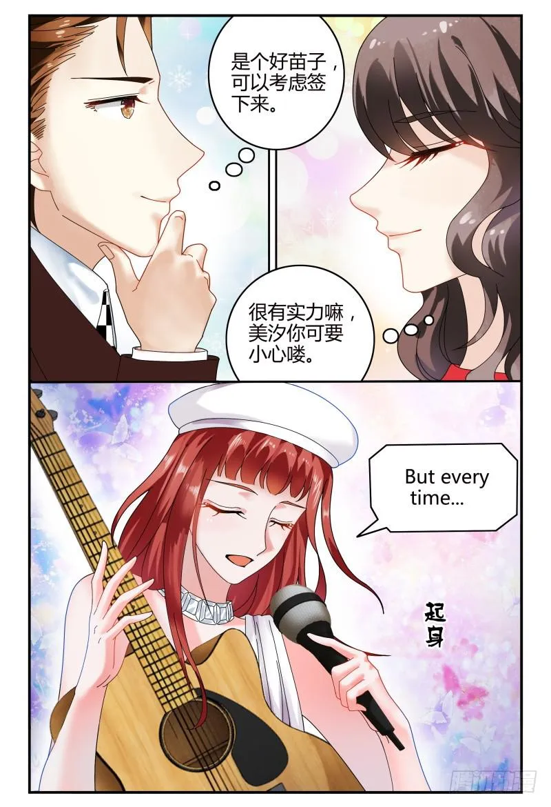 086校庆4 第7页