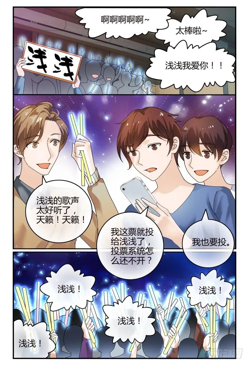 086校庆4 第9页