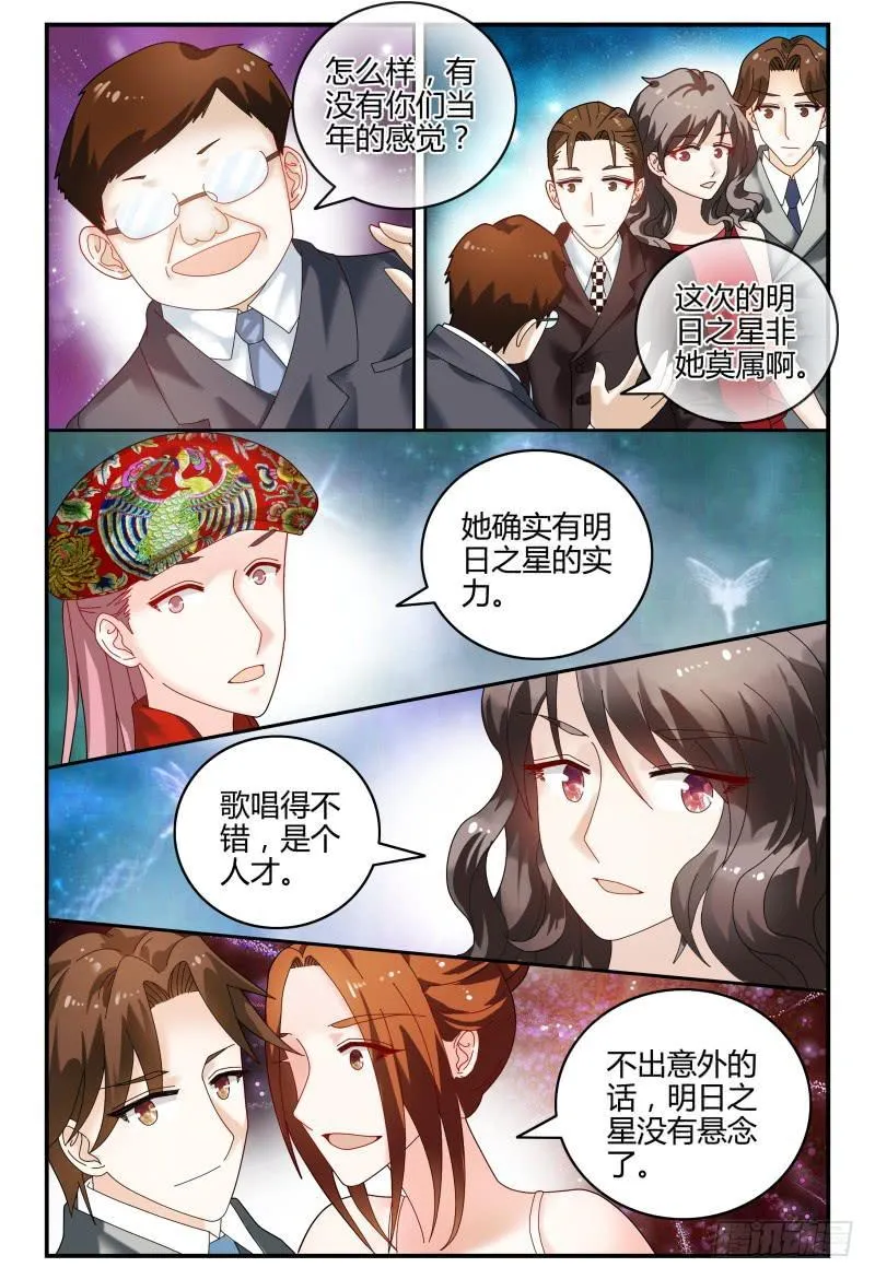 086校庆4 第10页