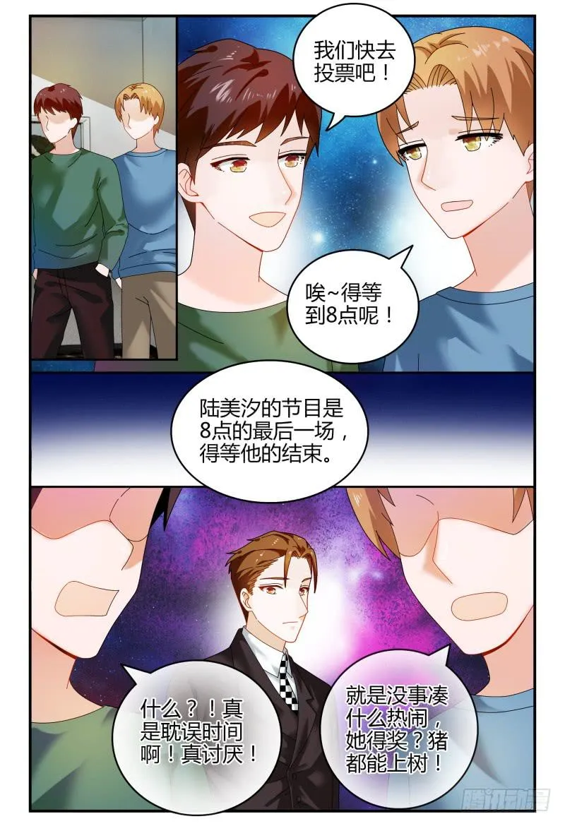 086校庆4 第11页