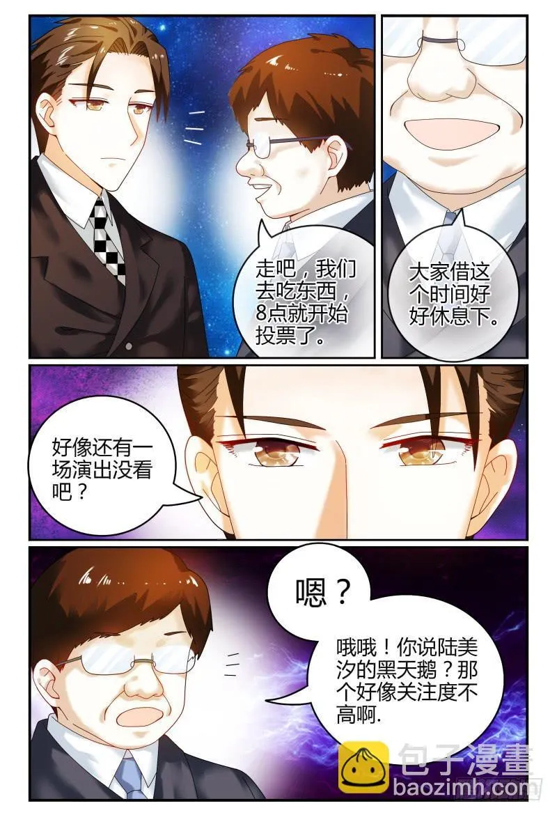 086校庆4 第12页