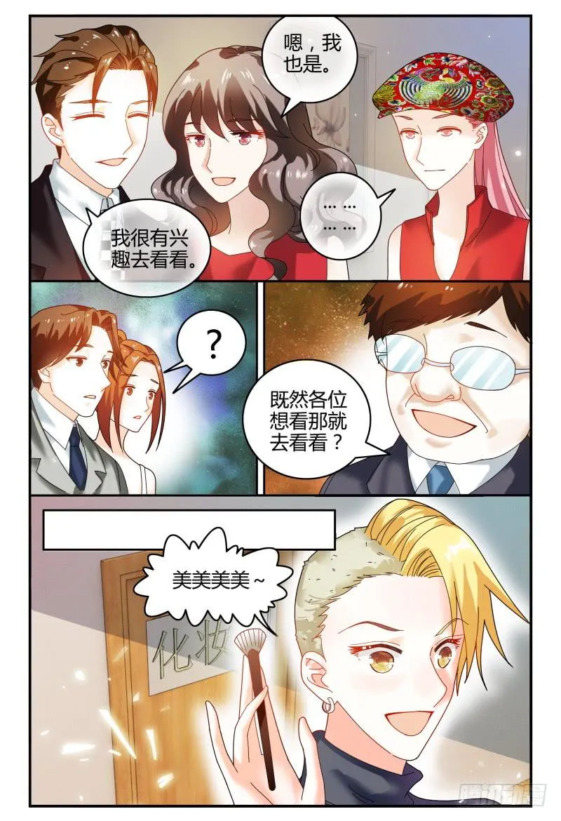 086校庆4 第13页