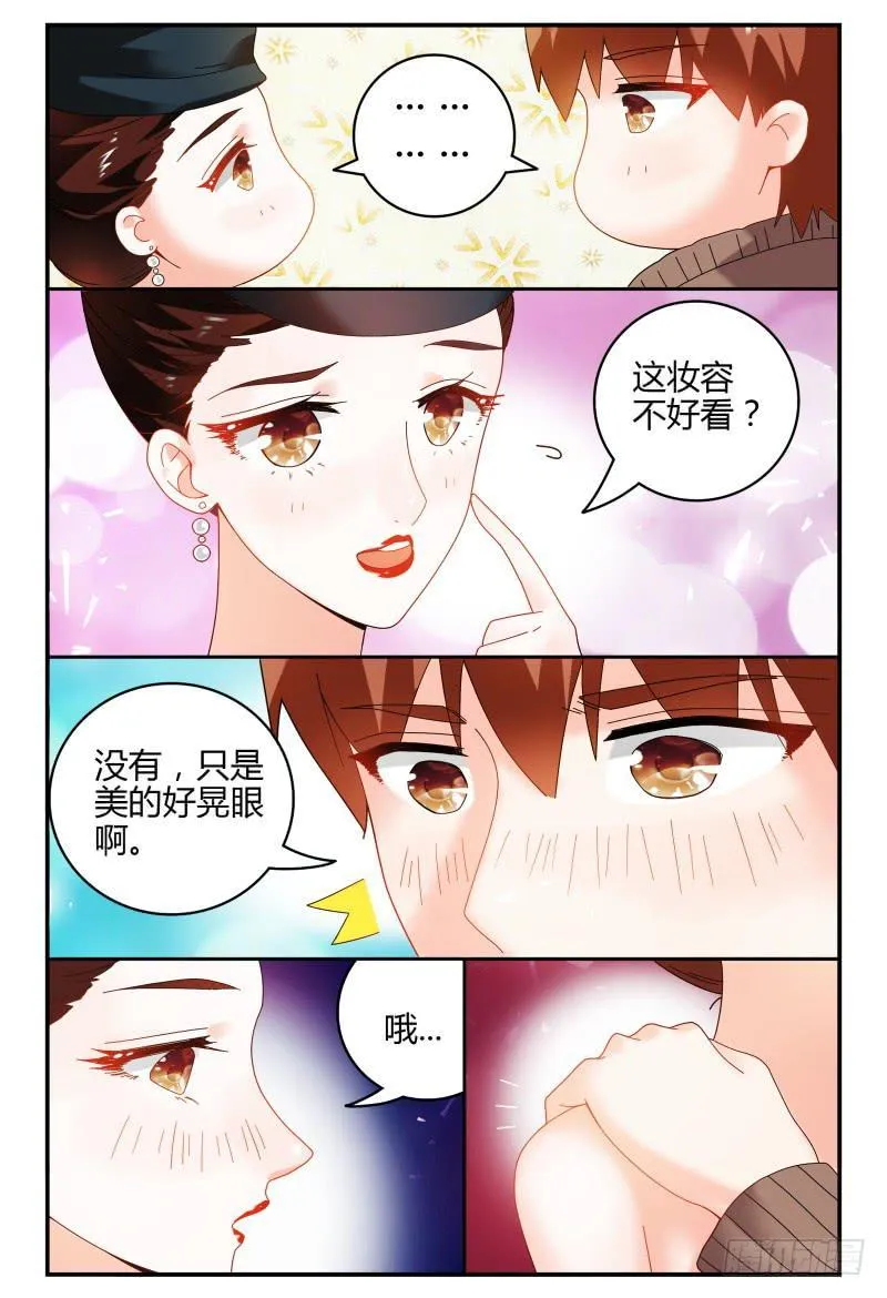 087校庆5 第2页