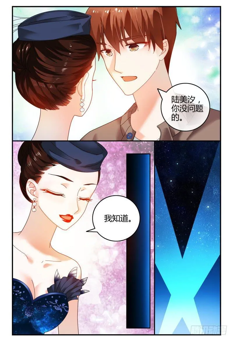 087校庆5 第3页