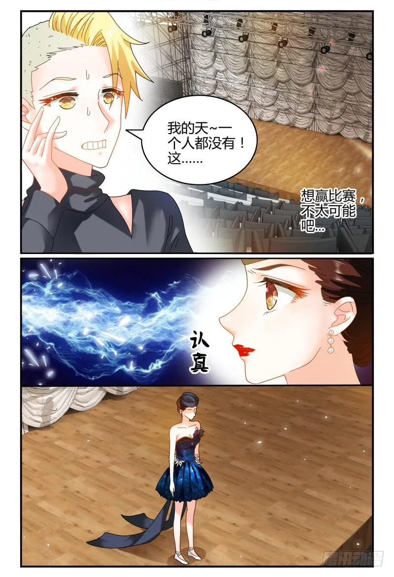087校庆5 第4页