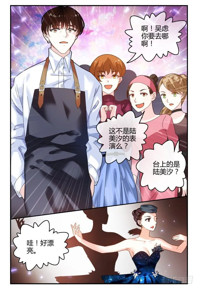 087校庆5 第9页