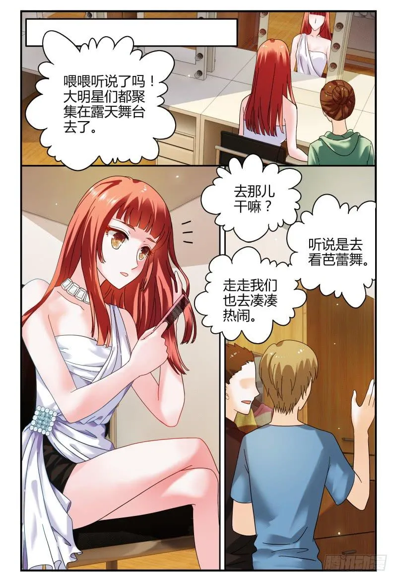 087校庆5 第12页