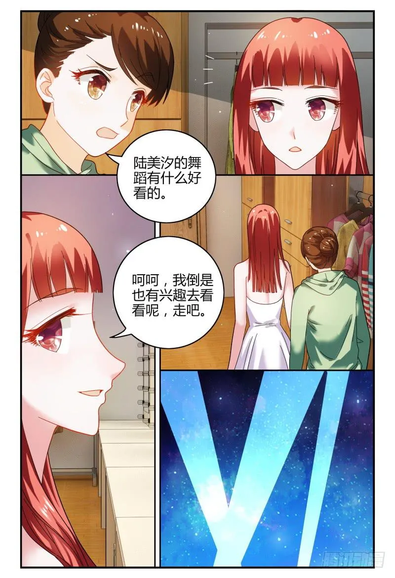 087校庆5 第13页