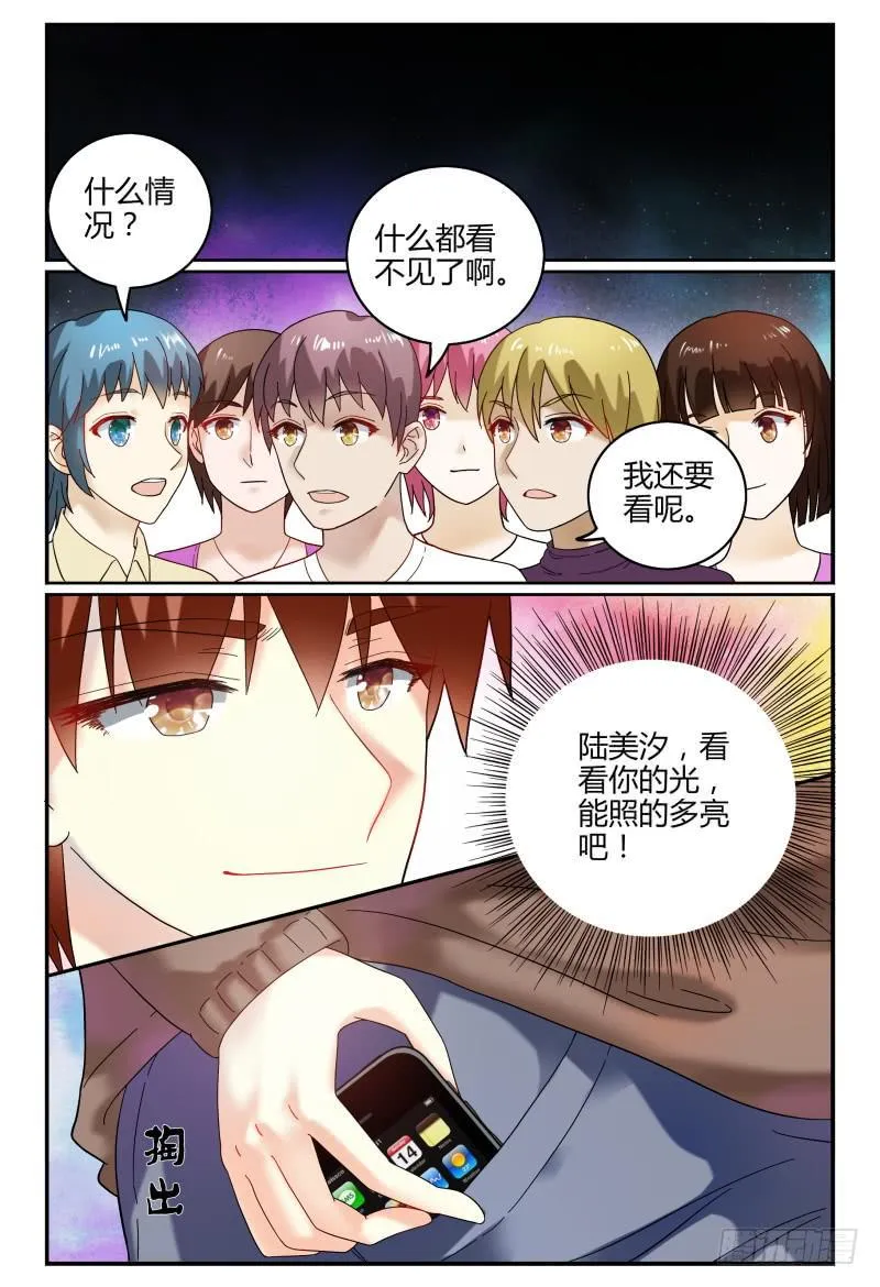 088校庆6 第3页