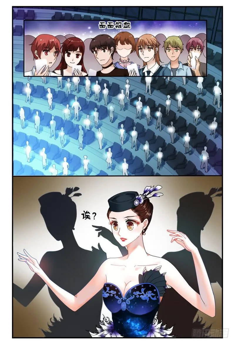 088校庆6 第6页