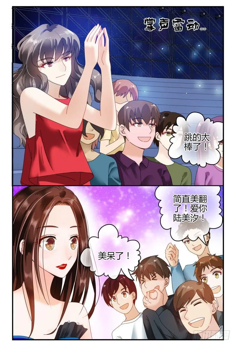 088校庆6 第10页