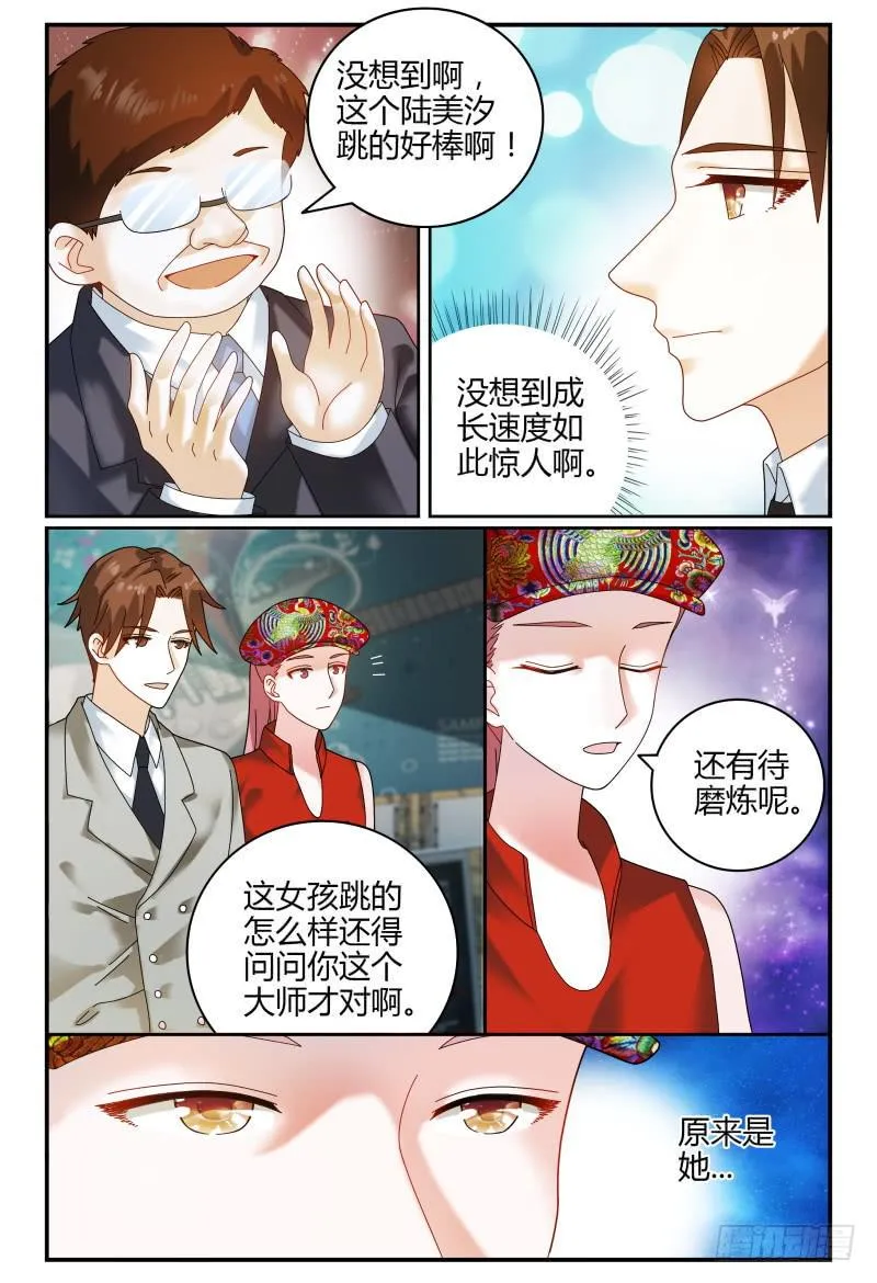 088校庆6 第12页