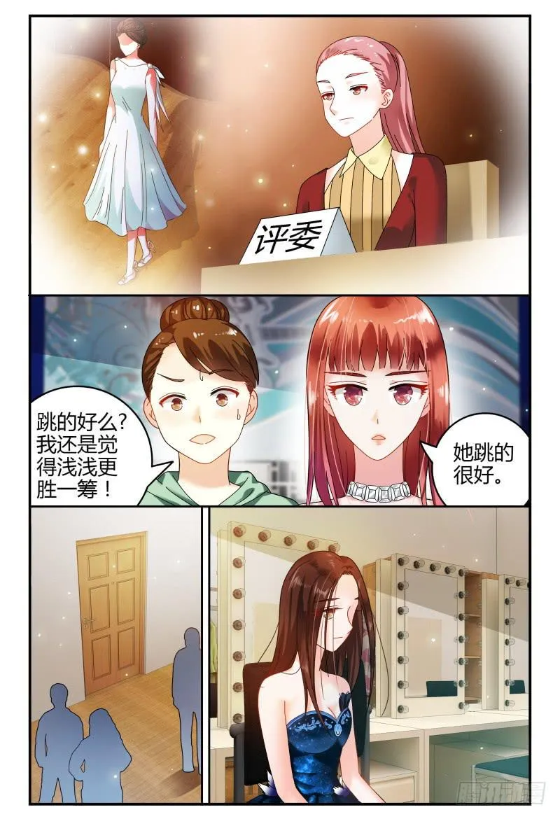 088校庆6 第13页
