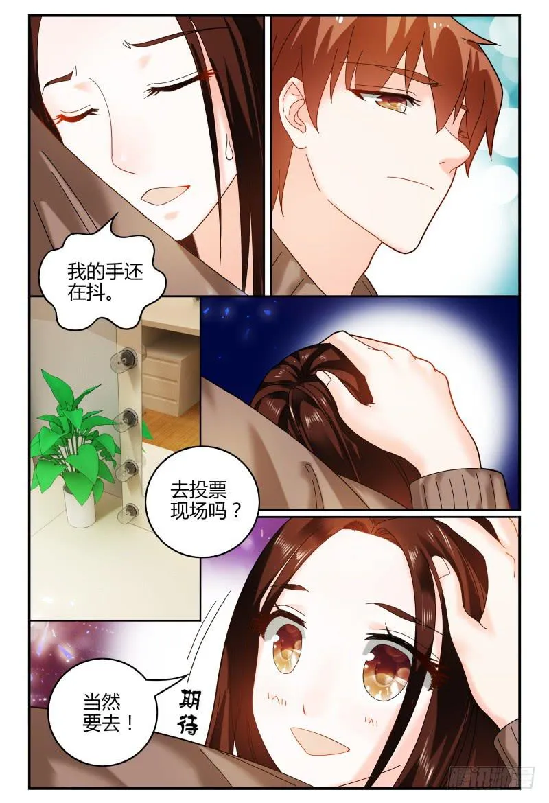089校庆7 第4页